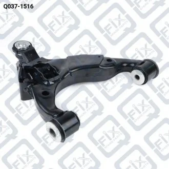 Фото 1 - важіль передній правий Q-fix Q0371516 Важіль передній правий Q-fix Q0371516 (фото 1)