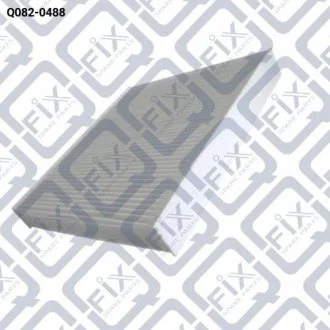 ФИЛЬТР САЛОНА Q-fix Q082-0488