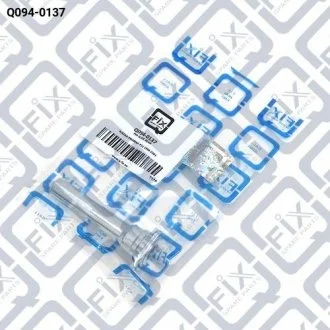 НАПРАВЛЯЮЩАЯ СУППОРТА ТОРМОЗНОГО ЗАДНЕГО Q-fix Q0940137