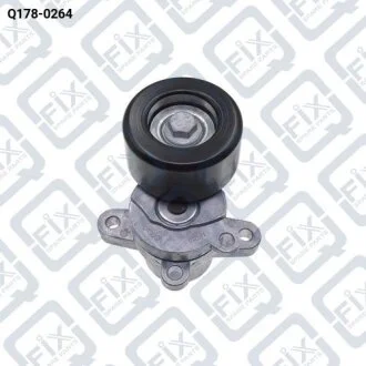 НАТЯЖИТЕЛЬ РЕМНЯ КЛИНОВОГО Q-fix Q178-0264