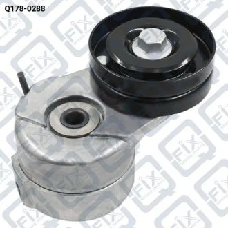 НАТЯЖИТЕЛЬ РЕМНЯ КЛИНОВОГО Q-fix Q178-0288