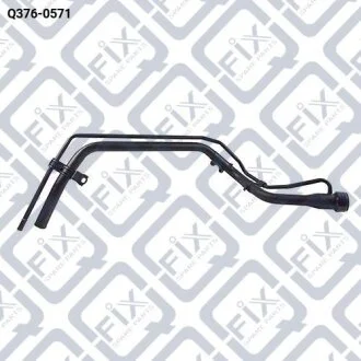 ТРУБКА ЗАЛИВНАЯ ТОПЛИВНОГО БАКА Q-fix Q376-0571