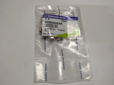 Пластина колодок прижимная (2шт.) SSANGYONG 00000006AR