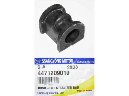Втулка стабилизатора переднего SSANGYONG 4471209010