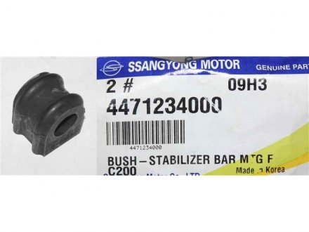 Втулка стабілізатора переднего SSANGYONG 4471234000