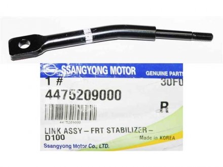 Тяга/стойка стабилизатора SSANGYONG 4475209000