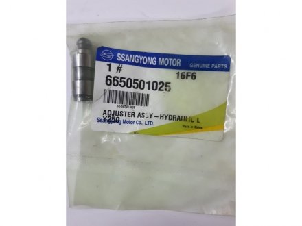 Толкач (вир-во) SSANGYONG 6650501025