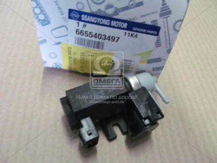 Клапан вакуумный контроля клапана egr SSANGYONG 6655403497