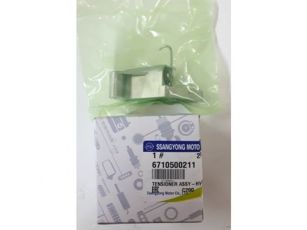 Натяжитель цепи SSANGYONG 6710500211