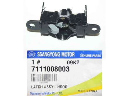 Замок капота Rexton (02-) SSANGYONG 7111008003