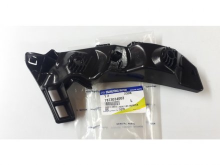 Кронштейн переднього бампера SSANGYONG 7873034003