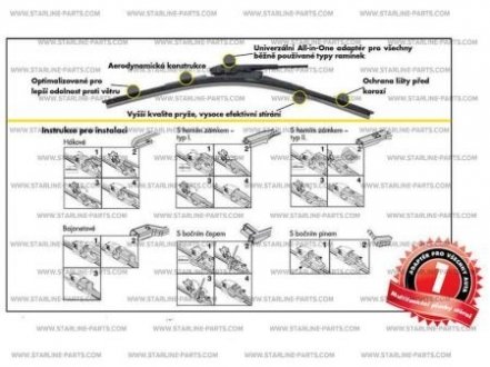 Универсальный безкаркасный дворник (700 мм.) STARLINE STSR70PS1 (фото 1)