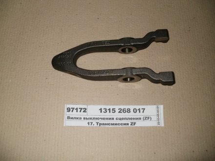 Вилка зчеплення PARTS ZF 1315268017