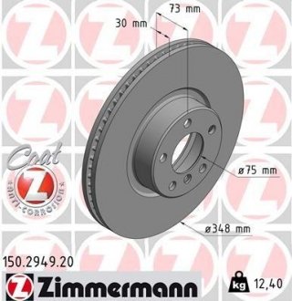 ZIMMERMANN 150294920 (фото 1)