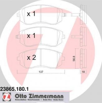 Колодки гальмівні дискові, к-кт ZIMMERMANN 238651801