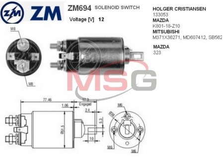 Втягивающее реле стартера ZM ZM694